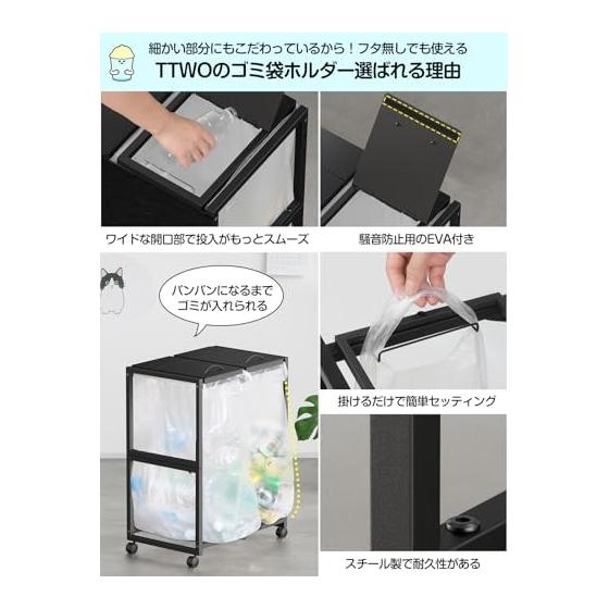 [Magnetic Blindfold] Garbage Bag Holder Compatible with Both Flat Bags and U-Shaped Bags TTWO Dust Wagon Trash Can 2 Separations x 45L with Lid 10L