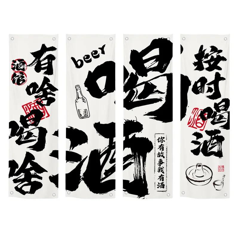 Beer Barbecue Shop Decoration Hanging Cloth Atmosphere Layout Tavern Culture Background Cloth Japanese Style Ceiling Valance
