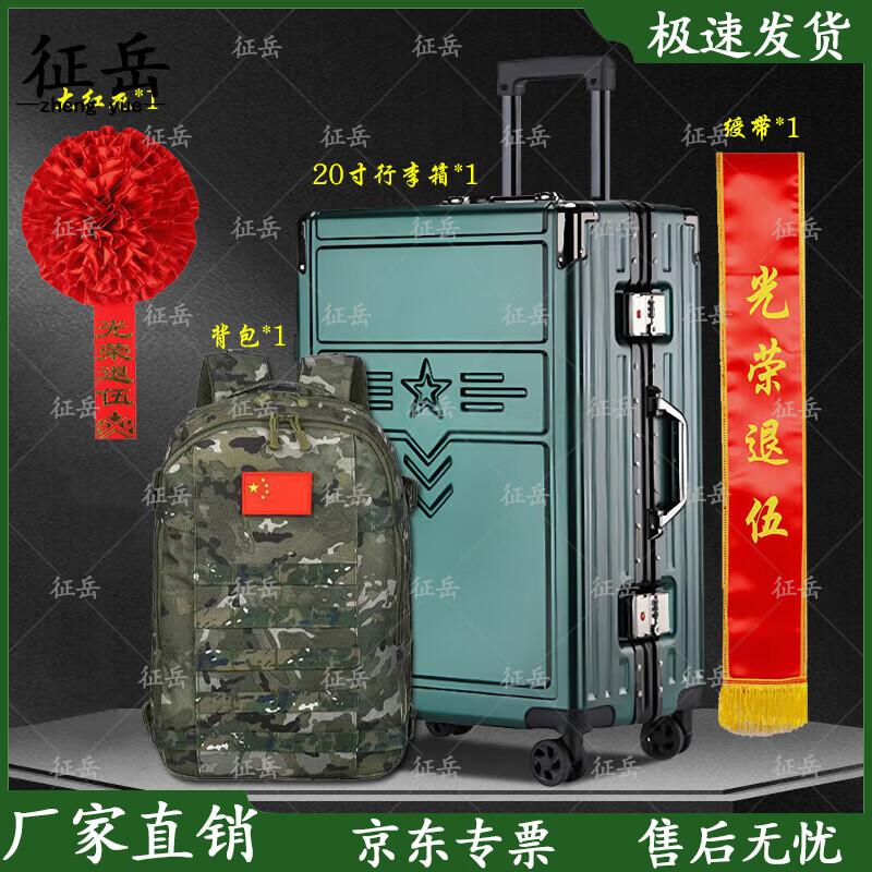 Zhengyue Retirement Commemorative Gift