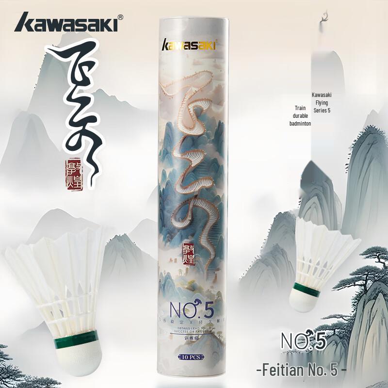 KAWASAKI Flight 5 Badminton Shuttlecocks