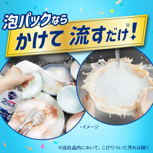 Cukyutto No-Scrubbing Foam Pack, Orange Scent, 430ml