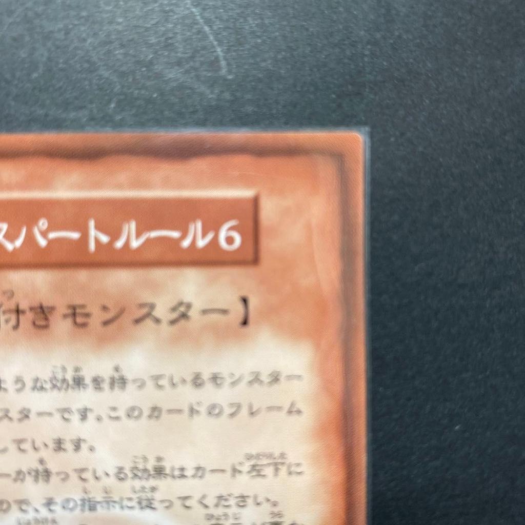 Used Yu-Gi-Oh! Official Card Game Duel Monsters Vol.1 Unopened Pack Early Rare Rare Good Condition One Item