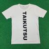 Vintage Ne-Net Taikutsu by Issey Miyake Japan Tshirt