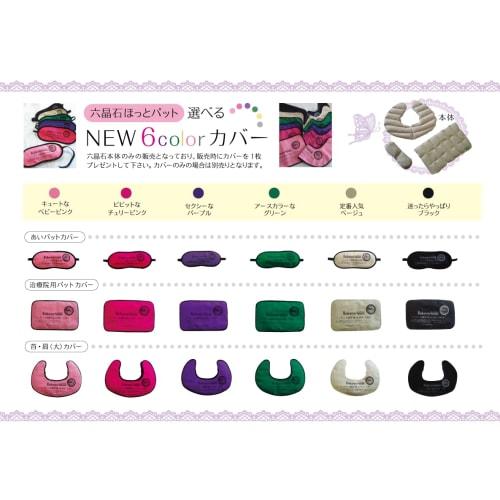 [Manufacturer Direct] Hexacite Eye Pads (For Eyes) Baby Pink Microwave Heatable, Warming, Cold Prevention, Cold Countermeasure, Air Conditioning Prote