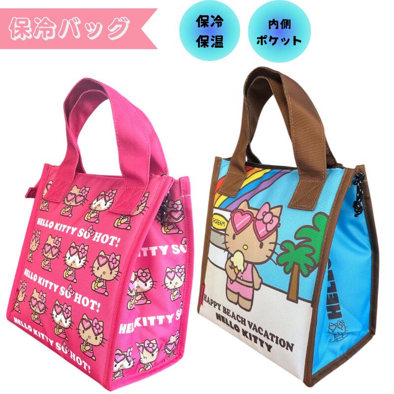 Hello Kitty Cooler Bag HAPPY BEACH DAY Sunburn Kitty-chan Insulated Locogirl