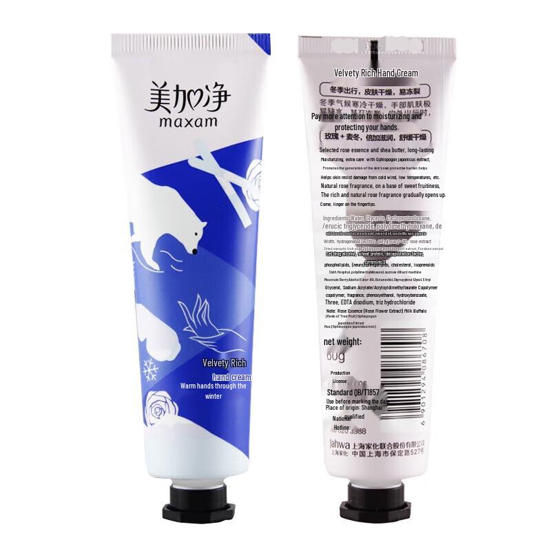 MAXAM Rich Moisturizing Hand Cream