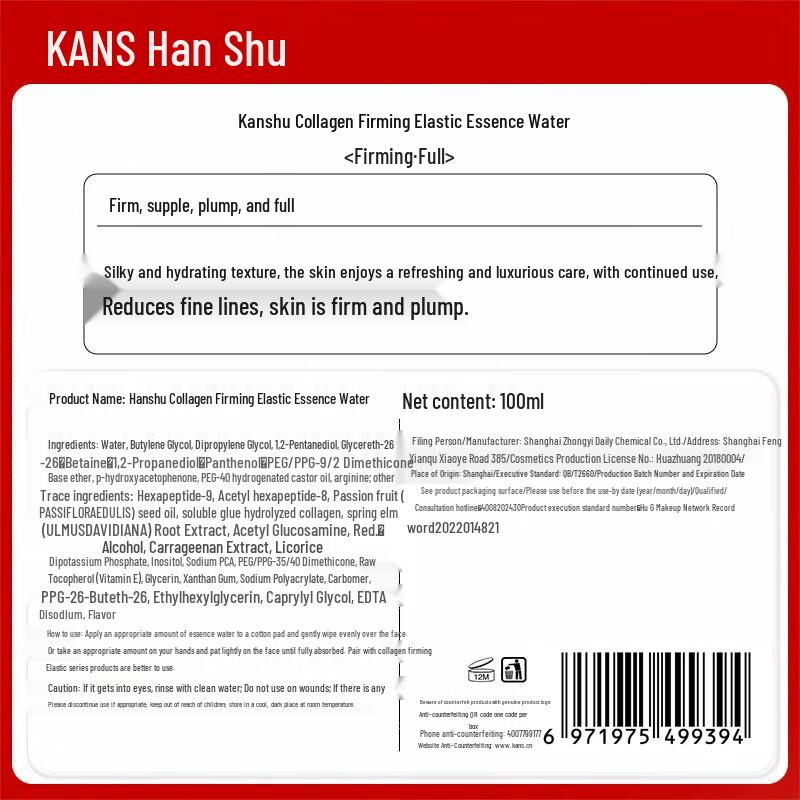 Kans Collagen Firming Essence Water (Golden Waist)