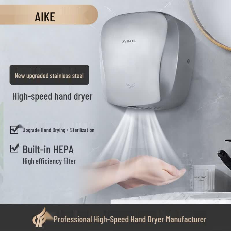 AIKE Automatic High-Speed Stainless Steel Hand Dryer