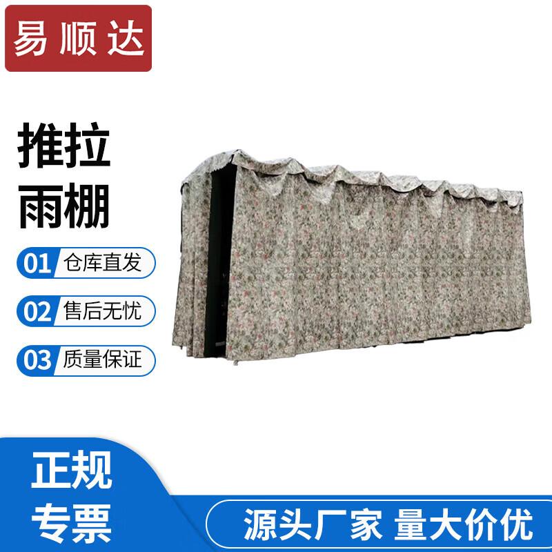Easunda Camouflage Outdoor Retractable Awning Tent