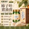 Buchang Persimmon Leaf Lard Cream