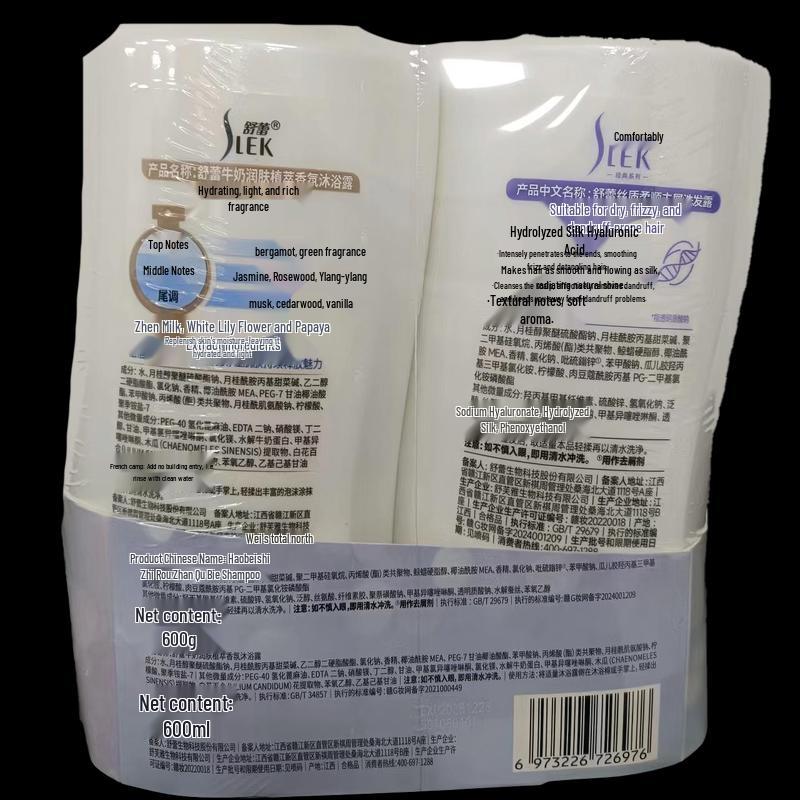 Shulei Plant Essence Essential Oil Hair & Body Care Gift Set