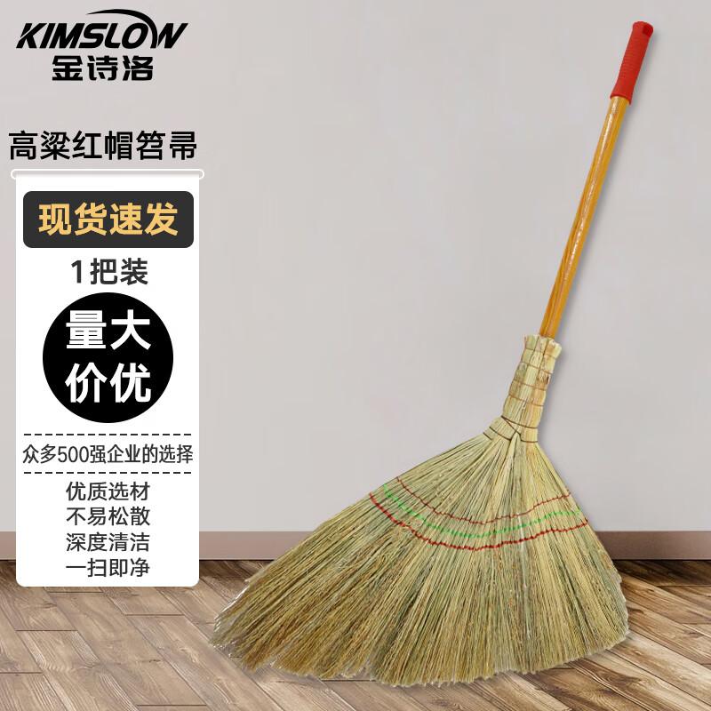 Jinshiluo JZT-0042 Sorghum Broom with Red Cap Wood Handle
