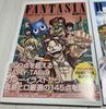 [USED] FAIRY TAIL Illustration Collection FANTASIA & HARVEST