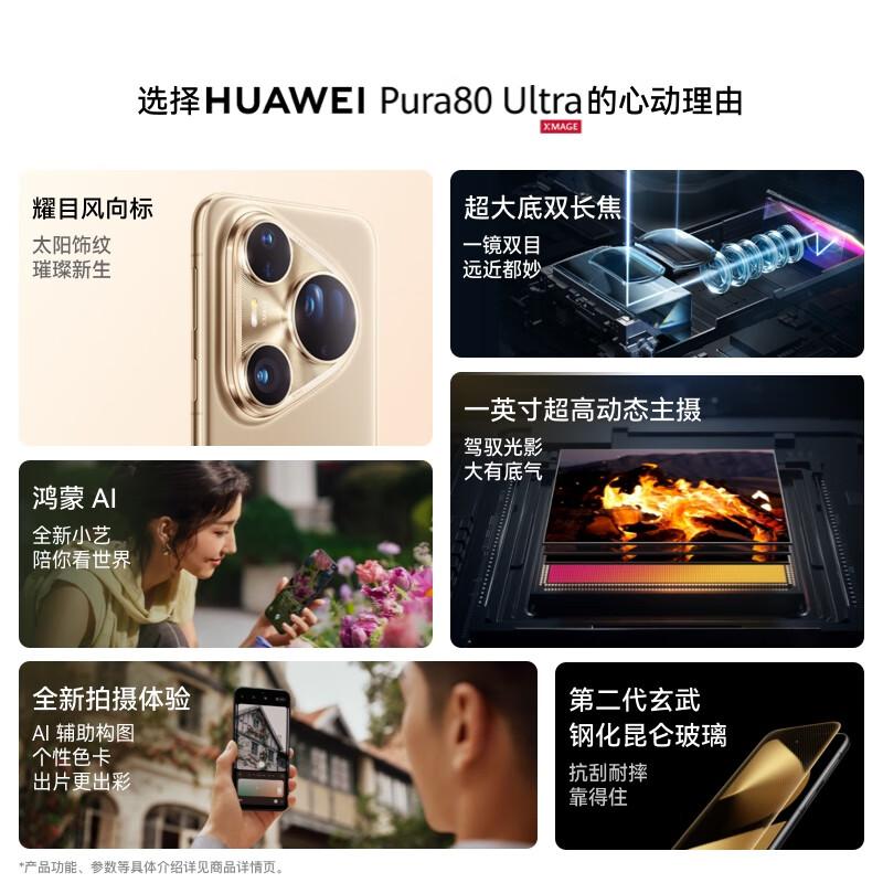 

Huawei Pura 80 Ultra (CN version) 16GB+1TB