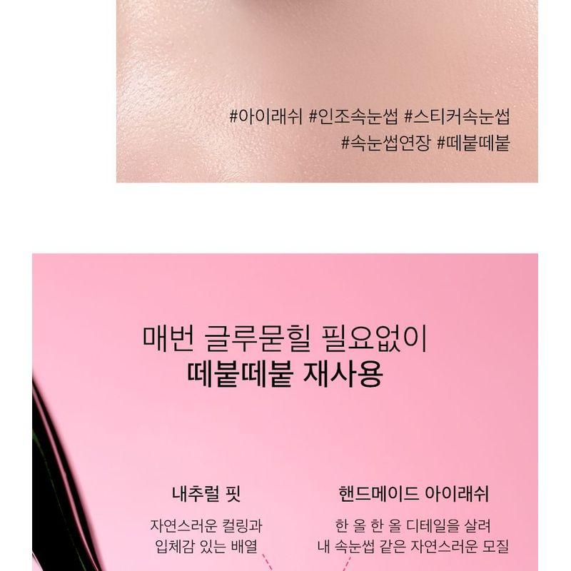 ELROEL - Extention Eye Styler Set