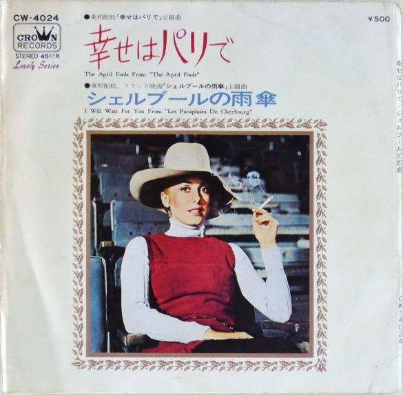 

7inch Record STRINGS 69 - Happiness is in Paris / Cherbourg r CW4024 CROWN 1972 Japan Soundtracks & Musicals Used