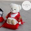 [Petit Luu] Farbe Japanischer Hochzeitsbär, 12cm, Größe 4S (Normal)