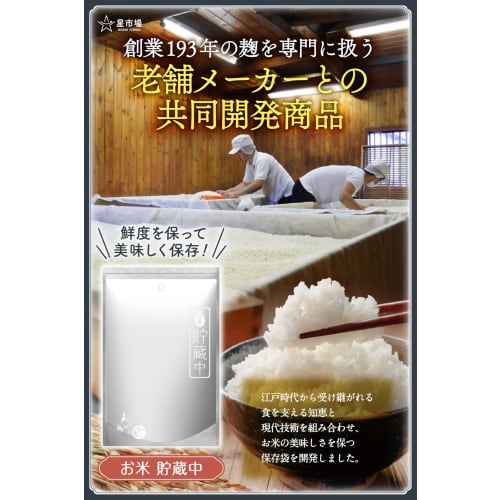 [Developed In Collaboration with a Long-established Rice Manufacturer] 5kg Rice Storage Bags, Made In Japan, Aluminum Bags, Triple Zipper and Four-Lay