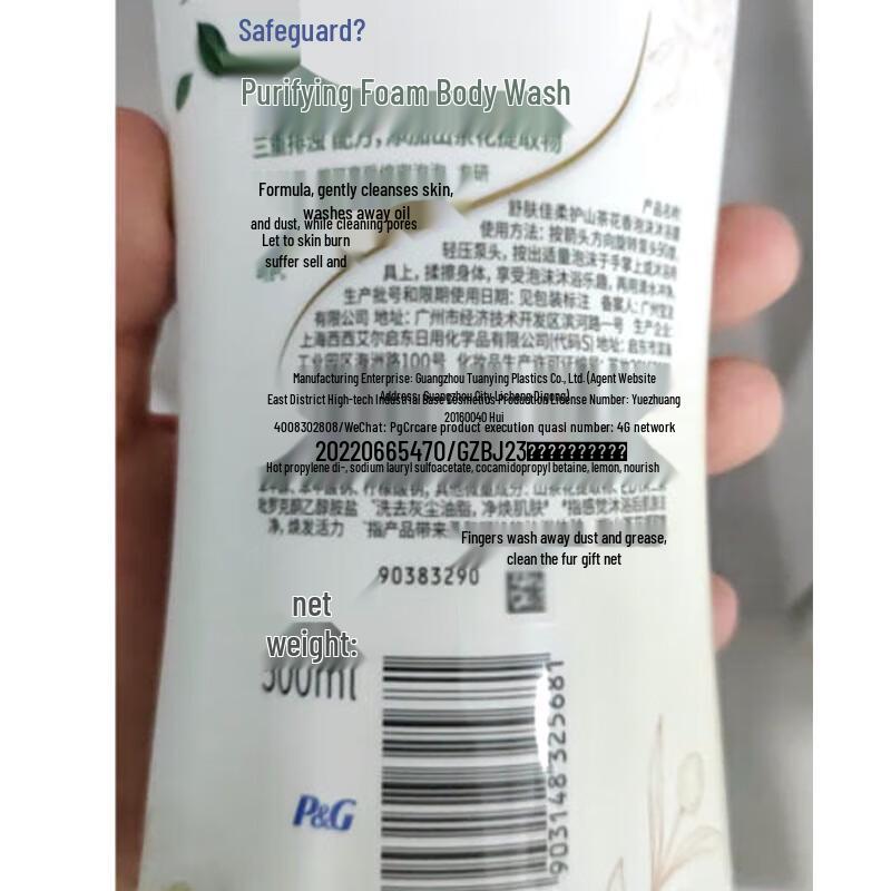 Safeguard Gentle Care Camellia Scent Foaming Shower Gel