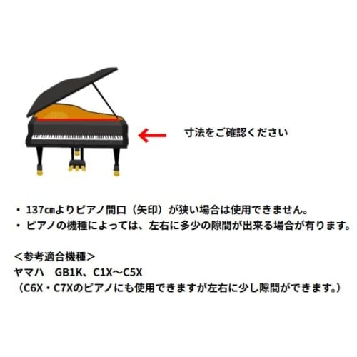 Grand Piano GP Front Frame Cover, Itomasa (Clear)