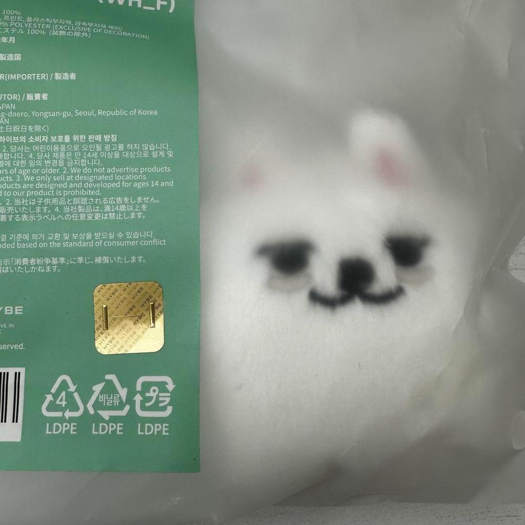 [USED] TXT Soobin * PPULBATU * Face Key Ring * Officially Sold Out