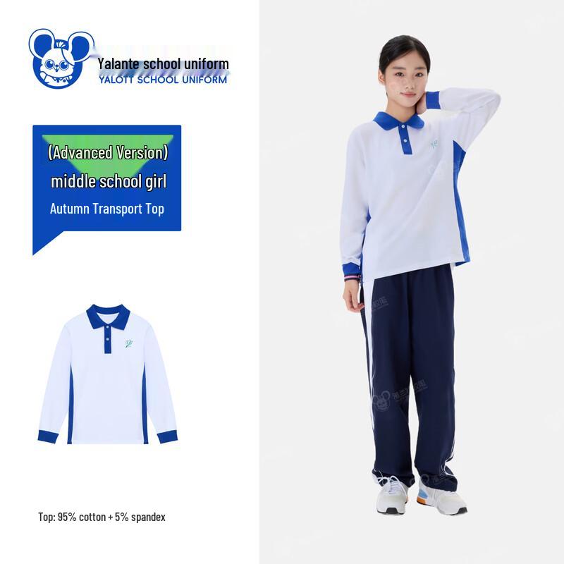 YALOTT Teen Girls  Shenzhen School Uniform Long Sleeve T-Shirt 170