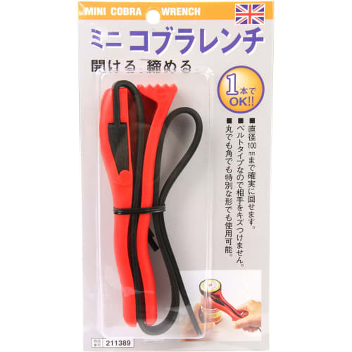 SK11 (SK11) Mini Cobra Wrench Usage Range 20-100mm Diameter Opening/tightening