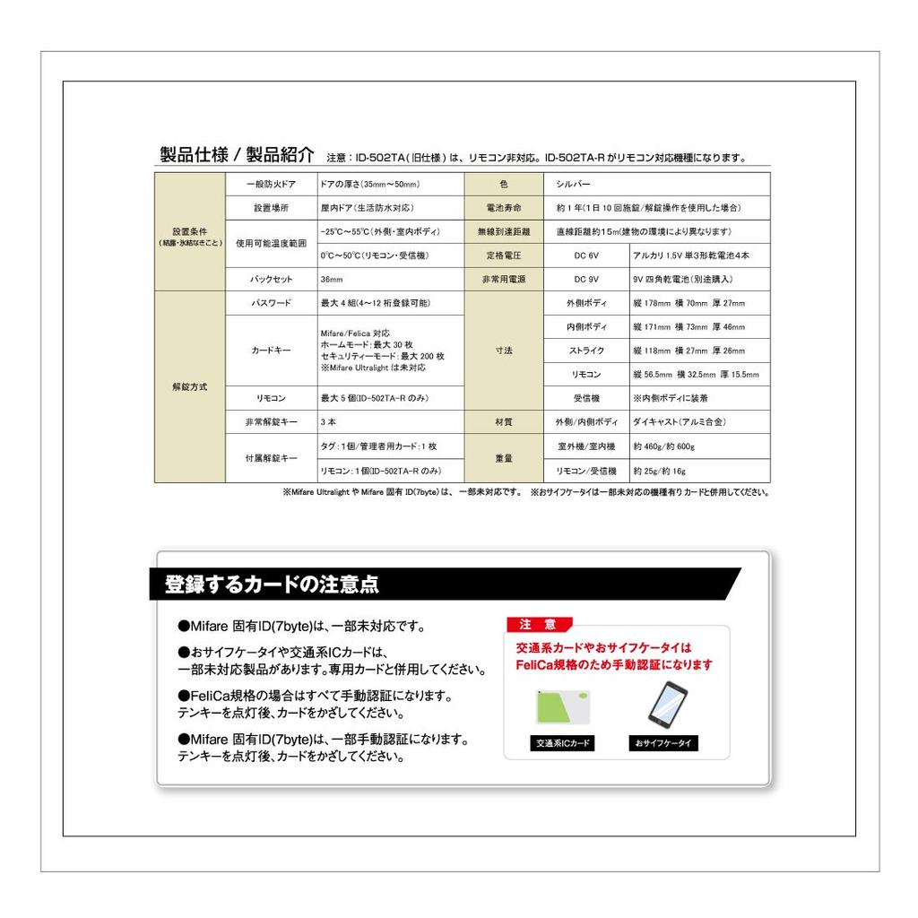Lockman Japan Digital Door Lock, 3 Colors Available, Vertical Indoor Unit, with Emergency Key, Installation Video Available, Card/PIN Code Entry, Silv