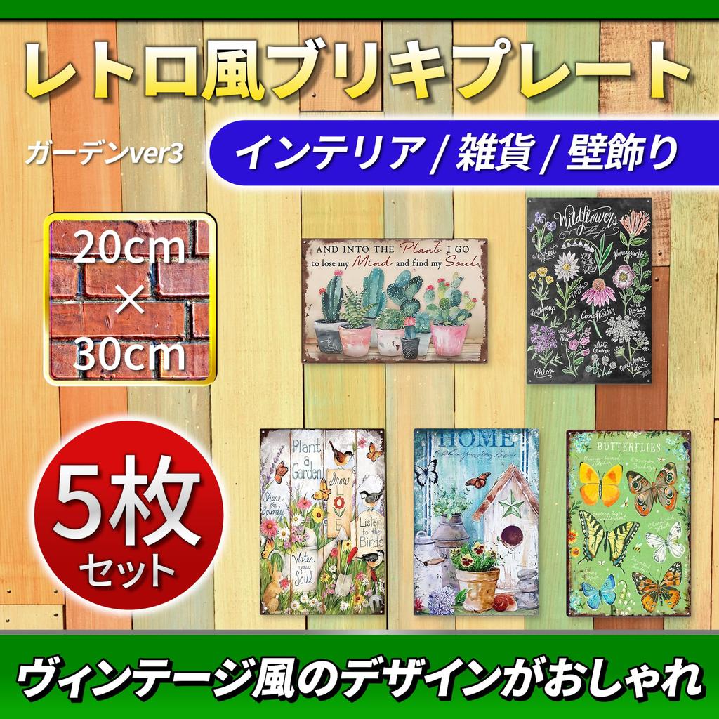 Lezalic Znak Blaszany, Dekoracja Ścienna Ogrodnicza, Płyta Stojąca na Podłodze, Dekoracja do Pracy w Ogrodzie, Styl Retro Vintage Antyczny (Ogród ver3)