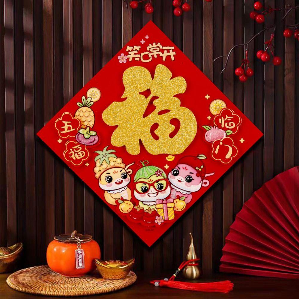 Paper 2025 Lucky Character Stickers Traditional Door Couplets Ornaments New Year Decoration