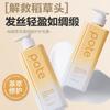 Baitai Tea Extract Smoothing Repair Conditioner