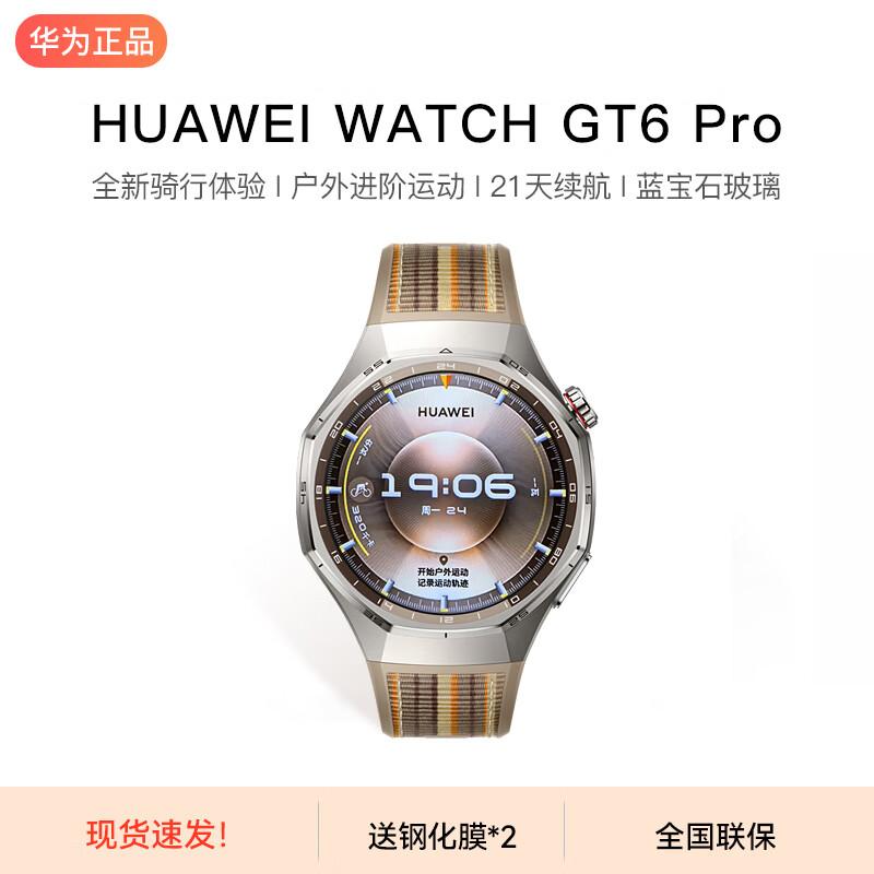 Huawei Watch GT 6 Pro Smartwatch (CN version)