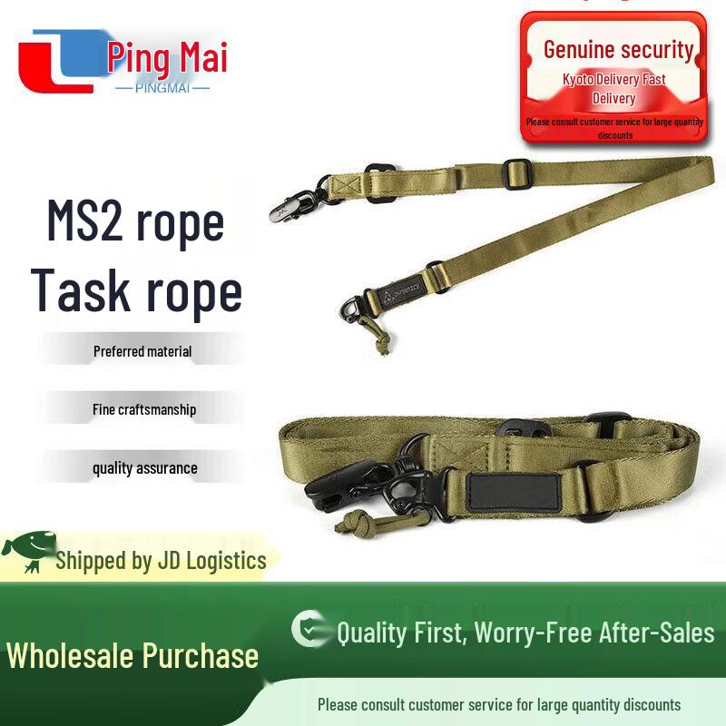 Tactical Sling Mission Rope
