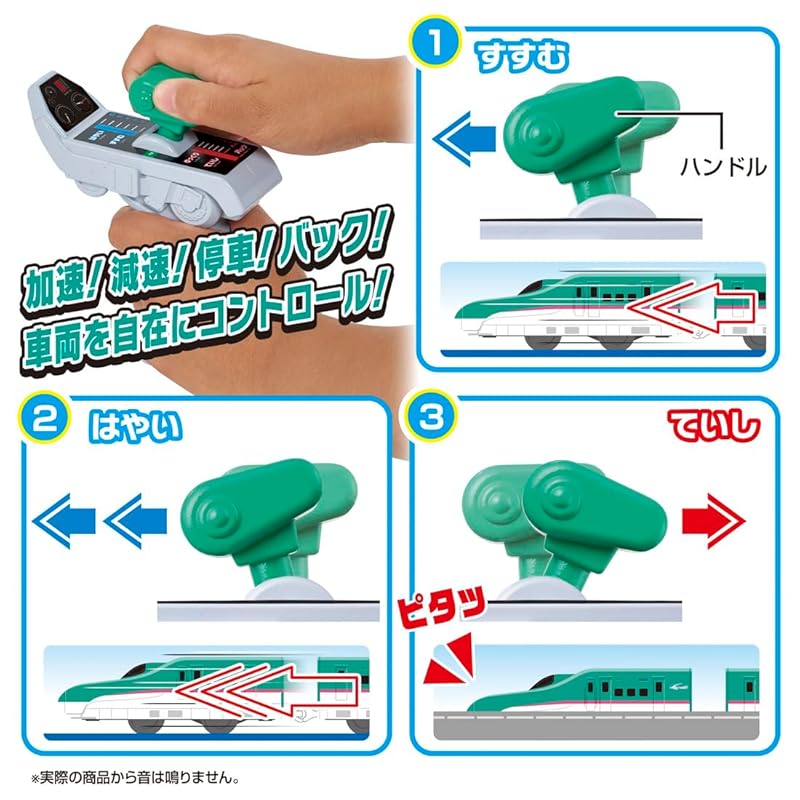 Plarail You Drive! Grip Master Controller E5 Series Shinkansen Hayabusa