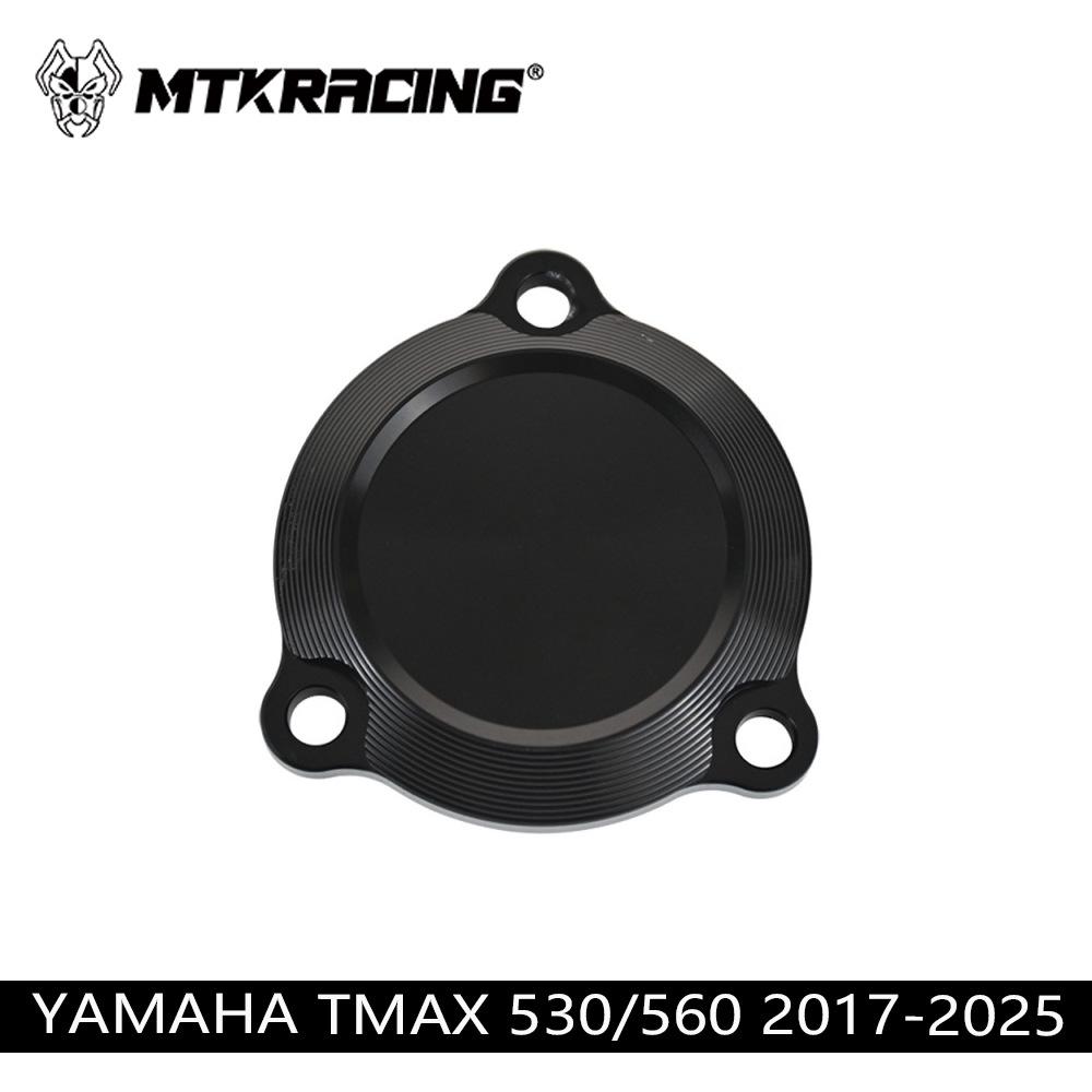 TMAX530/560 17-24 Engine and Transmission Decorative Covers