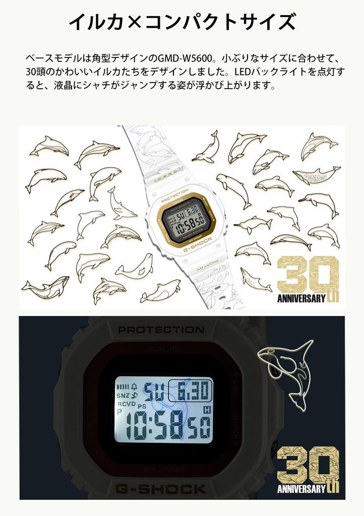Watch Love Sea and The Earth Eye Search Japan Collaboration Model Radio Solar White x Gold [Casio] G-Shock [] GMD-W5601K-7JR Women's