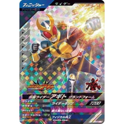 Ganba Legends CX03-026 SR Agito Ground Form [Chromatic X3] [Super Rare]