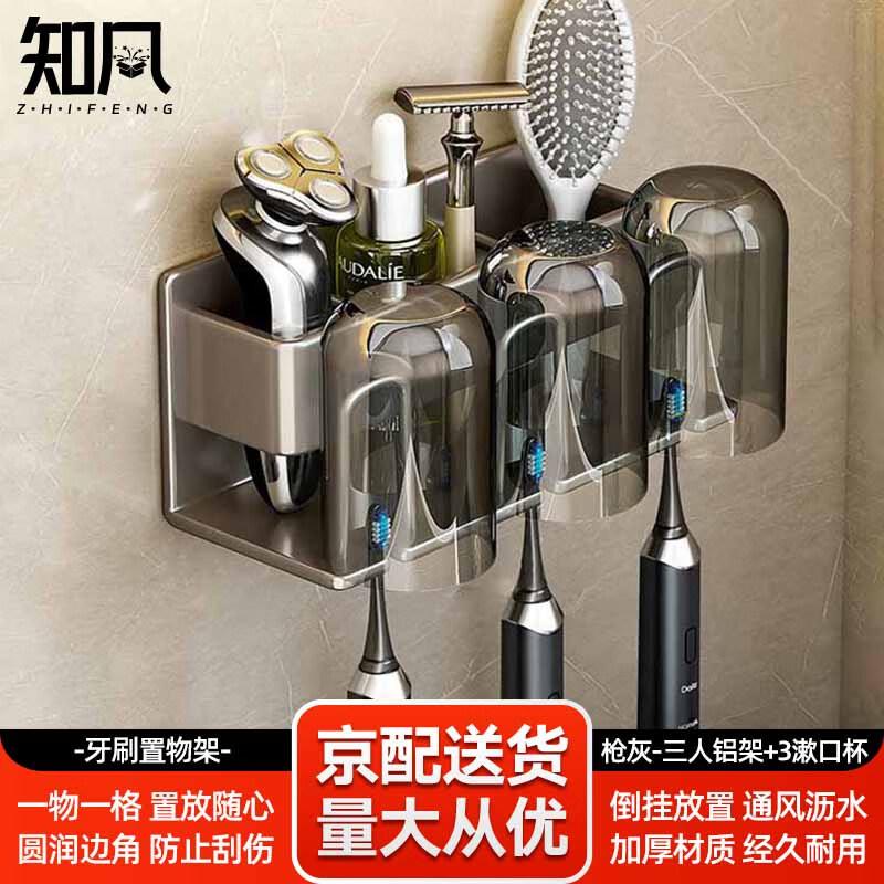 Zhifeng Wall-Mounted Toothbrush Holder