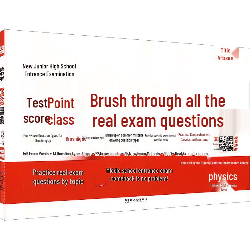 Junior High School Entrance Exam Prep: Classified Real Questions (2025 Edition)