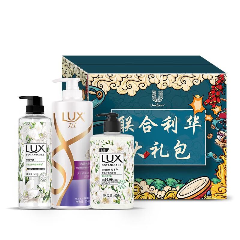 

Lux Hydrating & Fragrant Bathing Combo Set