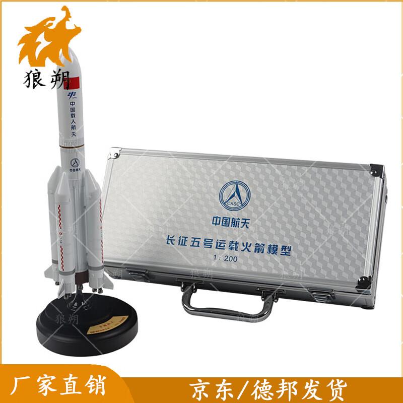 Long March 5B Rocket Alloy Model
