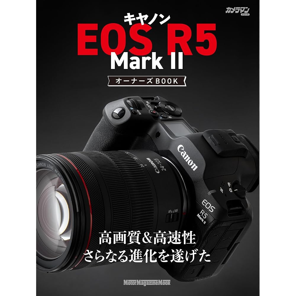 Canon EOS R5 Mark II Owner s Book (Motor Magazine Mook)