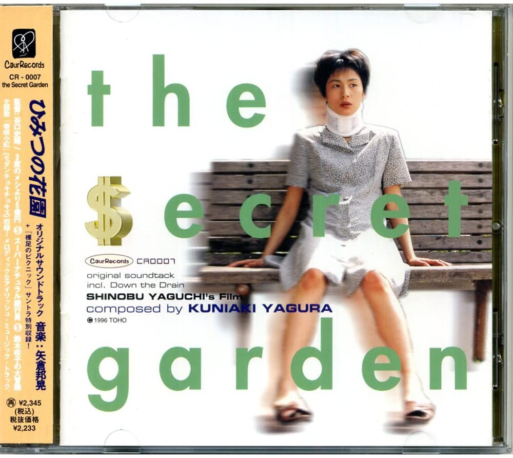 

CD SOUNDTRACK - Secret flower garden CR0007 Japan ObiSoundtracks & Musicals Used