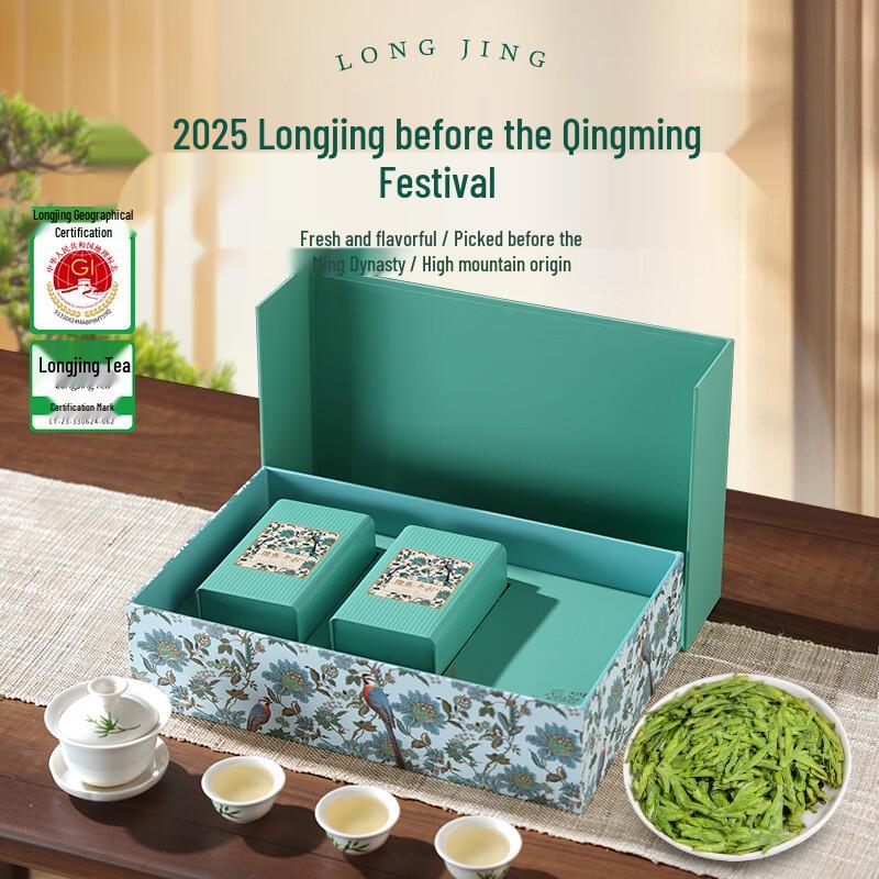Yishengxian Pre-Qingming Longjing Green Tea Gift Set