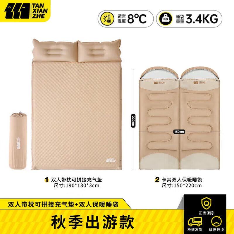 Explorer (TAN XIAN ZHE) Winter Camping Sleeping Bag
