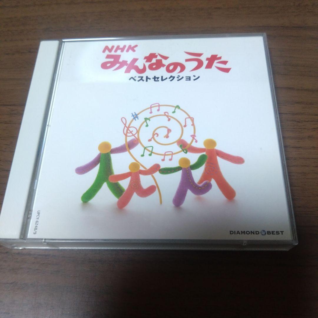 

[USED] Diamond Best NHK Minna no Uta Best Selection
