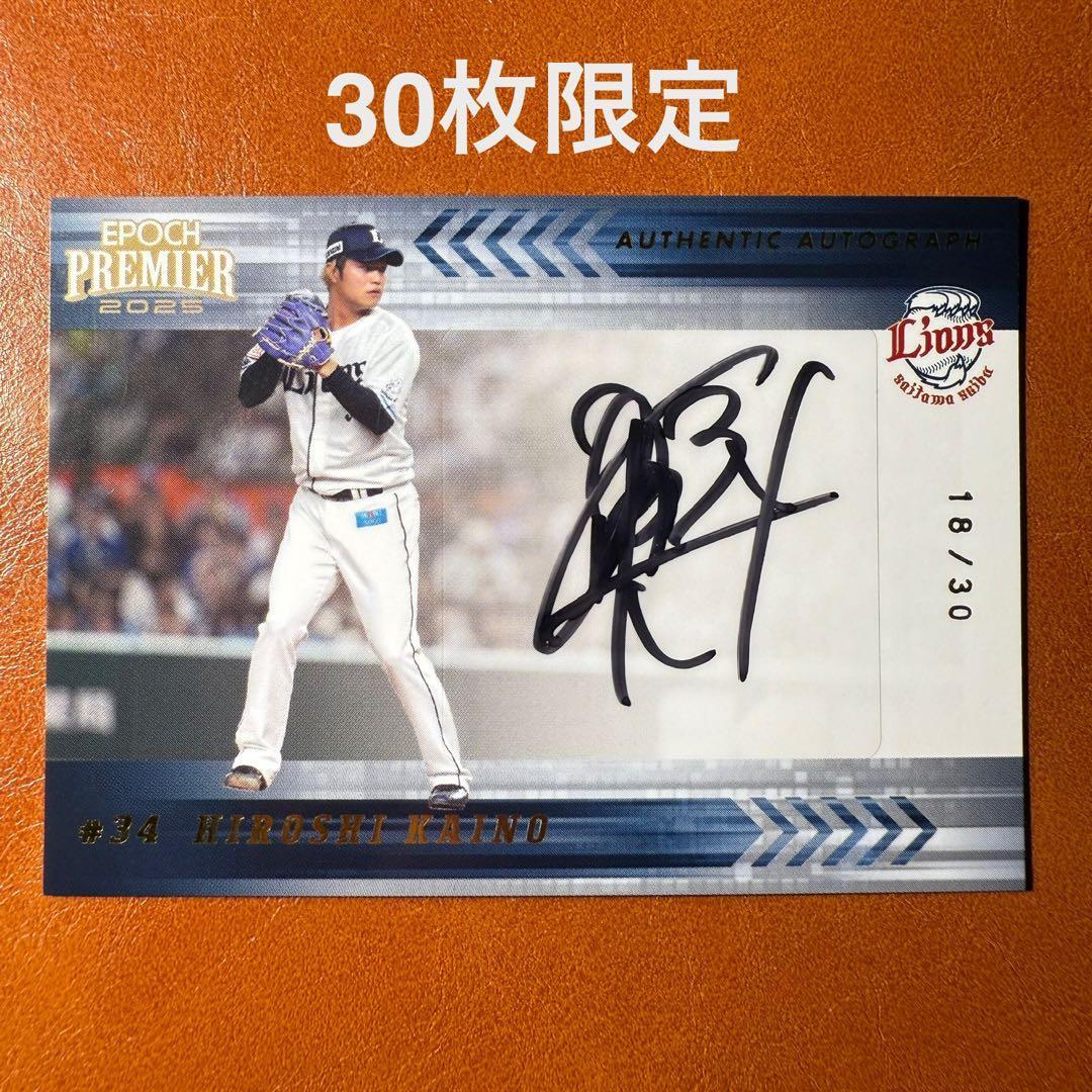 [Limited to 30 pieces] Kainoo Autograph Card EPOCH 2025 Seibu Lions