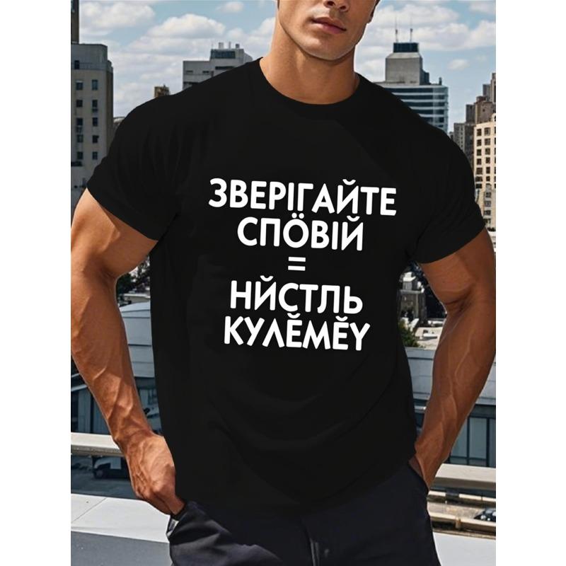 

Европейские размеры Мужская черная футболка с русским текстовым принтом - Дизайн с кириллицей, Повседневная и велосипедная майка, Удобная эластичная посадка S чёрный