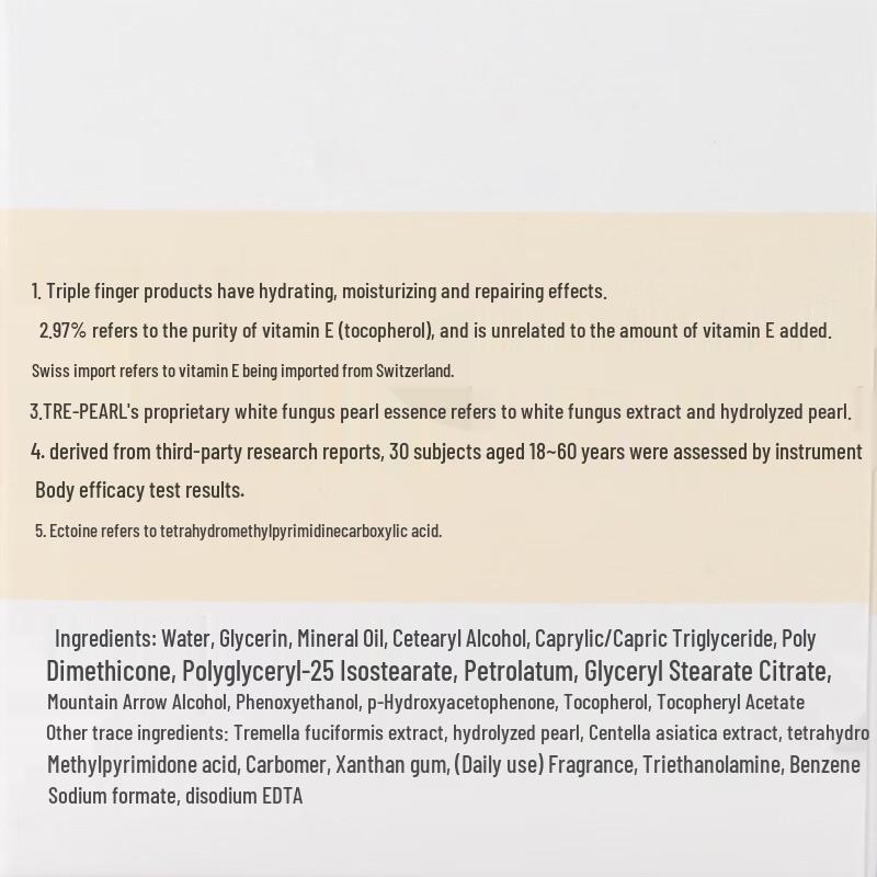 MAXAM Tremella Pearl Vitamin E Essence Cream