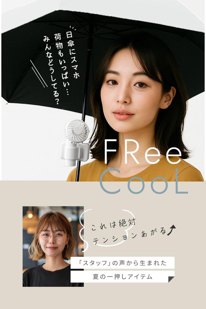 Quiet handheld fan with parasol compatibility 2025 Latest Design heat protection Authentic Japanese Product clip-on [LIFETAP Hands-free Green]